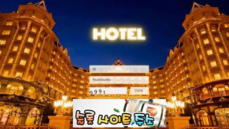 호텔-먹튀확정 hoho08.com 먹튀사이트 - [슬롯사이트주소.com]