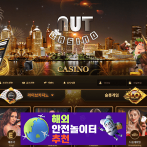 넛츠카지노 먹튀사이트 nut-01.com [ 해외안전놀이터추천] 