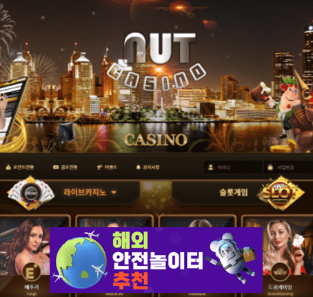 넛츠카지노 먹튀사이트 nut-01.com [ 해외안전놀이터추천] 
