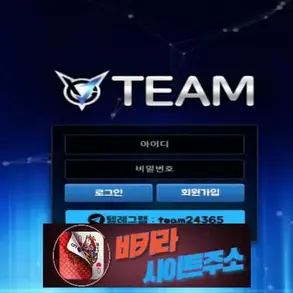 팀 먹튀 확정 t-1234.com [ 바카라사이트주소 ] - 먹튀사이트