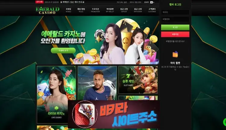바카라사이트주소 먹튀사이트 에메랄드카지노 -google-image
