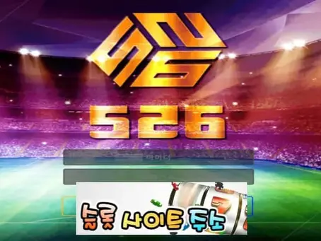 526-먹튀확정 526-bt.com 먹튀사이트 - [슬롯사이트주소.com]