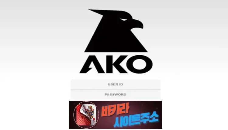 아코 먹튀 확정 ako-1.com [ 바카라사이트주소 ] - 먹튀사이트