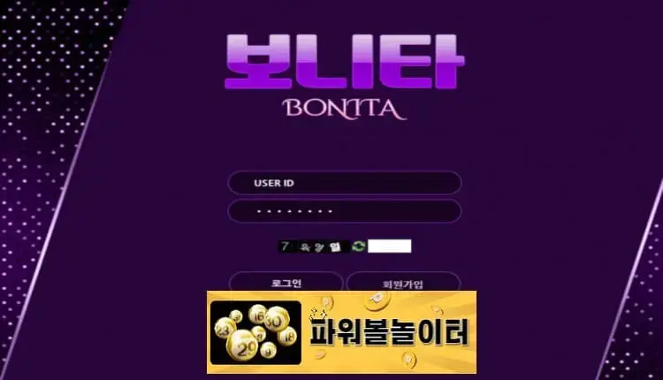 파워볼놀이터 먹튀사이트 보니타 -google-image