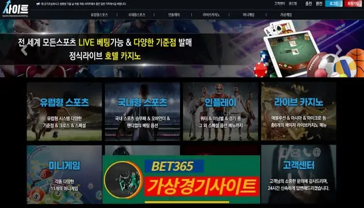 사이트 먹튀사이트 st-go.com - [가상경기사이트]