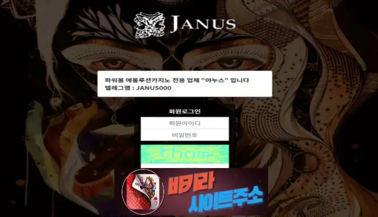 야누스 먹튀 확정 Jns-606.com [ 바카라사이트주소 ] - 먹튀사이트