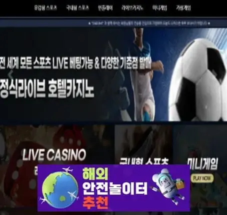 오드벳 먹튀사이트 odd-365.com [ 해외안전놀이터추천] 