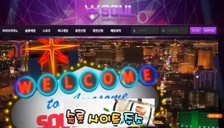 소울카지노-먹튀확정 soul-99.kr 먹튀사이트 - [슬롯사이트주소.com]