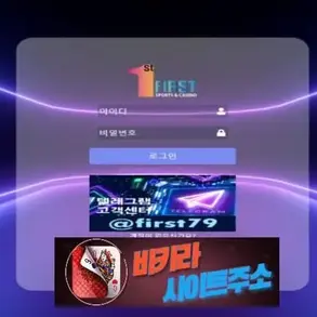 퍼스트 먹튀 확정 fst-02.com [ 바카라사이트주소 ] - 먹튀사이트