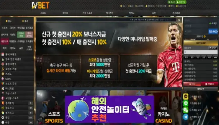 레벨벳 먹튀사이트 lv825.com [ 해외안전놀이터추천] 