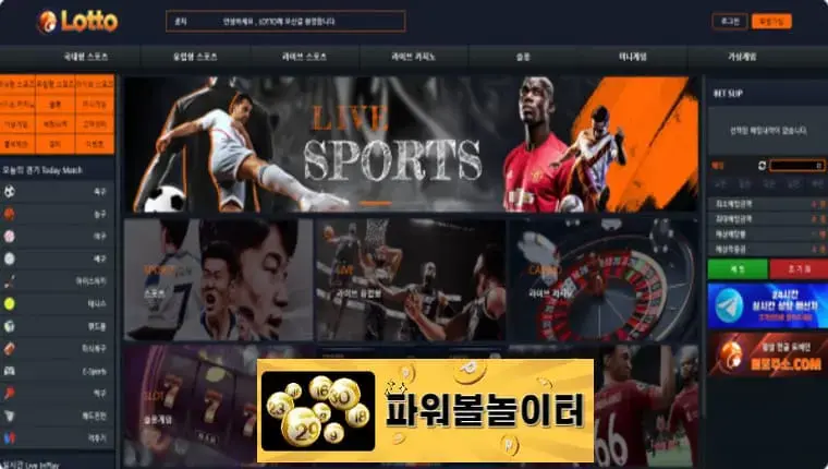 로또 먹튀확정 lt-5g.com 먹튀사이트 - [파워볼놀이터]