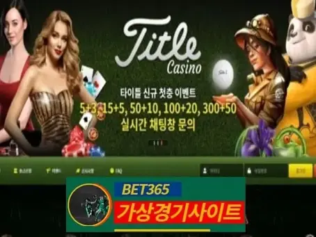 타이틀슬롯 먹튀사이트 tit74.com - [가상경기사이트]