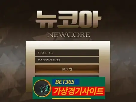 뉴코아 먹튀사이트 nco77.com - [가상경기사이트]