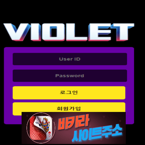 비올레 먹튀 확정 vol-88.com [ 바카라사이트주소 ] - 먹튀사이트
