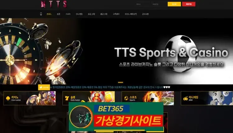 TTS 먹튀사이트 tts-258.com - [가상경기사이트]
