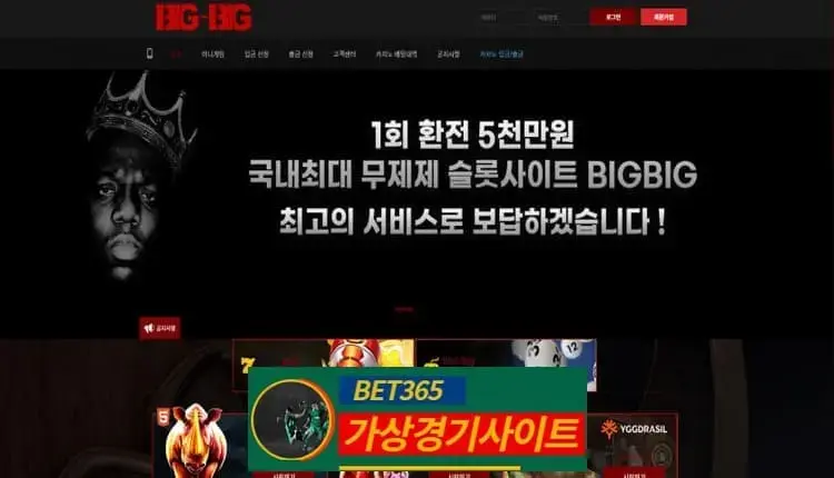 빅빅 먹튀사이트 blg-2424.com - [가상경기사이트]