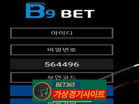 비구 먹튀사이트 b9-877.com - [가상경기사이트]
