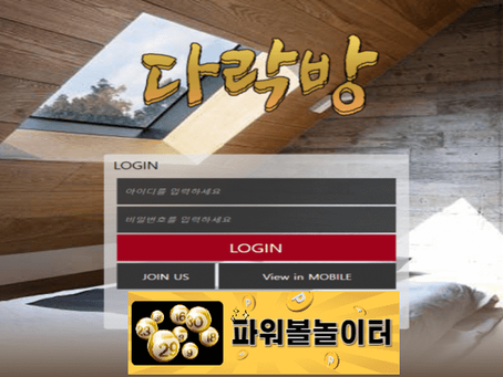 다락방 먹튀확정 sech-7777.com 먹튀사이트 - [파워볼놀이터]
