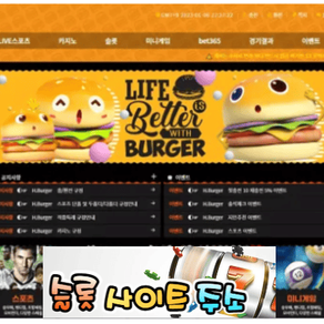 햄버거-먹튀확정 bg-112.com 먹튀사이트 - [슬롯사이트주소.com]