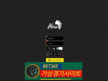 아프리카 먹튀사이트 af-2022.com - [가상경기사이트]