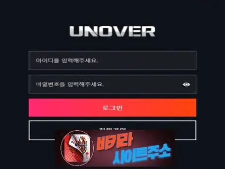 언오버 먹튀 확정 un-77.com [ 바카라사이트주소 ] - 먹튀사이트