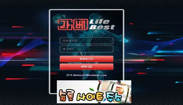 라베-먹튀확정 lb-u.com 먹튀사이트 - [슬롯사이트주소.com]