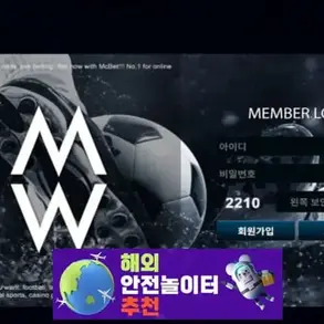 와우벳 먹튀사이트 wowbt-404.com [ 해외안전놀이터추천] 