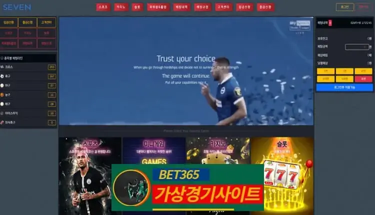 세븐 먹튀사이트 sv-7777.com - [가상경기사이트]