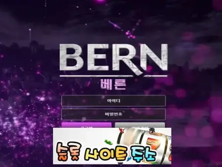 베른-먹튀확정 br-2022.com 먹튀사이트 - [슬롯사이트주소.com]