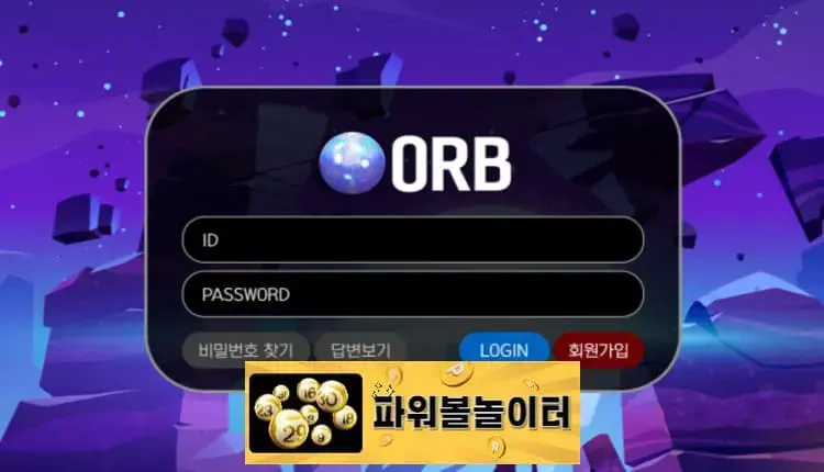오알비 먹튀확정 ob-5858.com 먹튀사이트 - [파워볼놀이터]