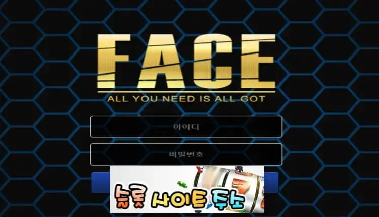 페이스-먹튀확정 face-vip.com 먹튀사이트 - [슬롯사이트주소.com]