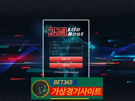 라베 먹튀사이트 lb-u.com - [가상경기사이트]
