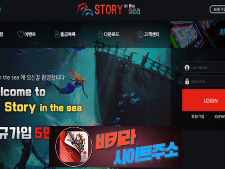 스토리인더씨 먹튀 확정 dorno12.com [ 바카라사이트주소 ] - 먹튀사이트