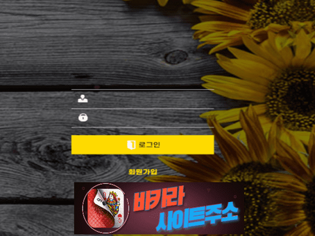 해바라기 먹튀 확정 jojo333.com [ 바카라사이트주소 ] - 먹튀사이트