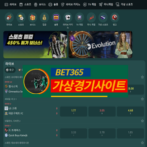 FUN1X2 스포츠 WELCOM 450% 메가 보너스 , 매일 입금보너스 10% , 캐시아웃 으로 리스트 최소화! [가상경기사이트 보증업체]