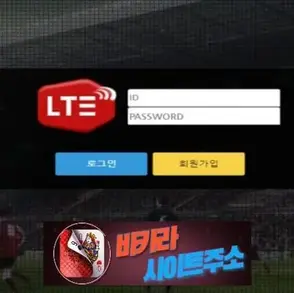 LTE 먹튀 확정 lte-wifi33.com [ 바카라사이트주소 ] - 먹튀사이트