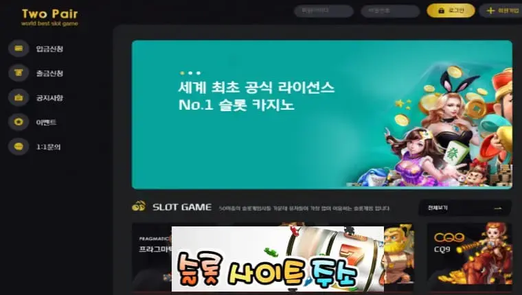 투페어-먹튀확정 topps2580.com 먹튀사이트 - [슬롯사이트주소.com]