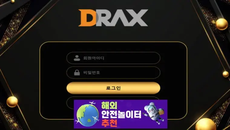 디렉스 먹튀사이트 ddxx-8374.com [ 해외안전놀이터추천] 