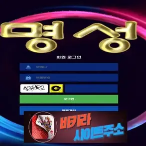 명성 먹튀 확정 ms-1004.com [ 바카라사이트주소 ] - 먹튀사이트