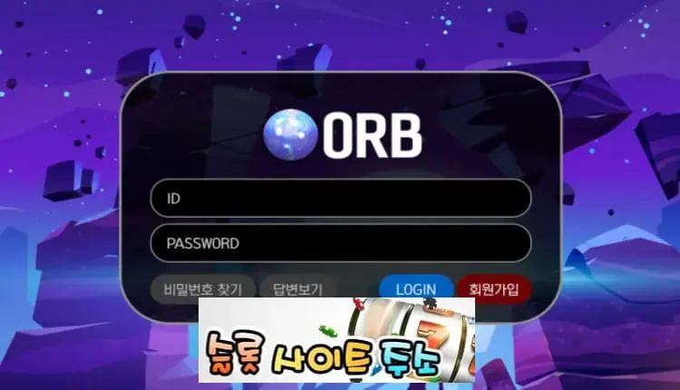 오알비-먹튀확정 ob-5858.com 먹튀사이트 - [슬롯사이트주소.com]