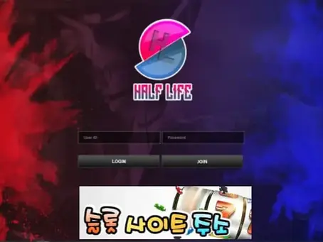 하프라이프-먹튀확정 half292.com 먹튀사이트 - [슬롯사이트주소.com]