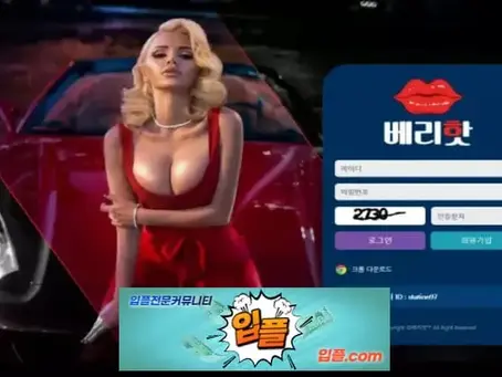 [ 베리핫 이용금지 very-h.com ] 먹튀 확정 [ 먹튀검증 전문 입플.com ]