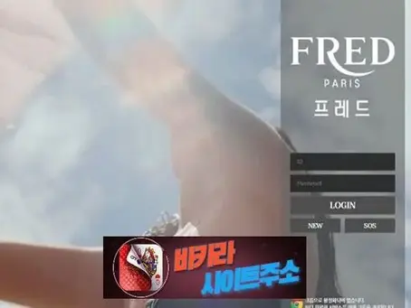 프레드 먹튀 확정 fd-zz.com [ 바카라사이트주소 ] - 먹튀사이트