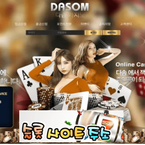 다솜카지노-먹튀확정 da-som1.com 먹튀사이트 - [슬롯사이트주소.com]