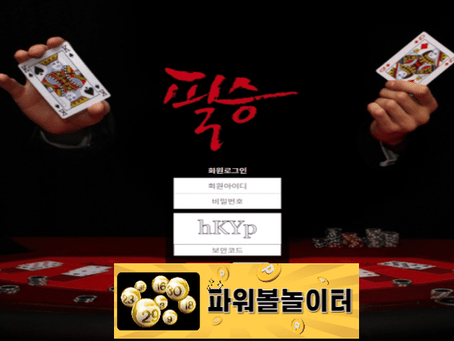 필승 먹튀확정 vct-99.com 먹튀사이트 - [파워볼놀이터]