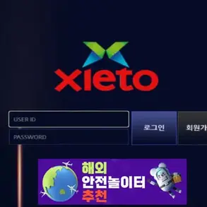 셀렉토 먹튀사이트 xx-leto.com [ 해외안전놀이터추천] 