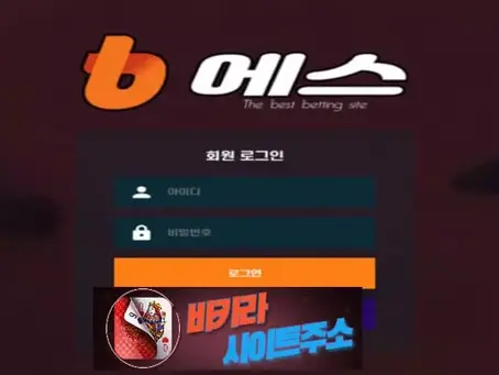 비에스 먹튀 확정 bs-1100.com [ 바카라사이트주소 ] - 먹튀사이트