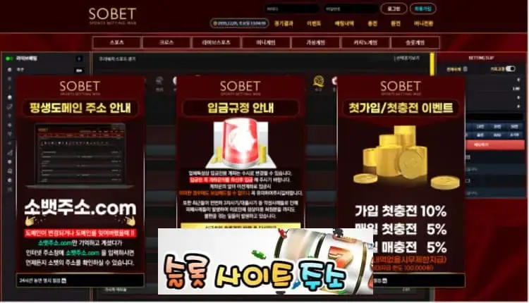 소벳-먹튀확정 so-123.com 먹튀사이트 - [슬롯사이트주소.com]