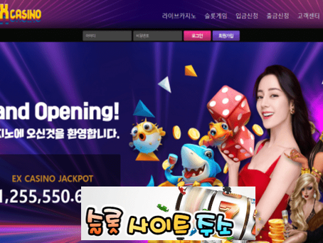 EX카지노-먹튀확정 ex-722.com 먹튀사이트 - [슬롯사이트주소.com]