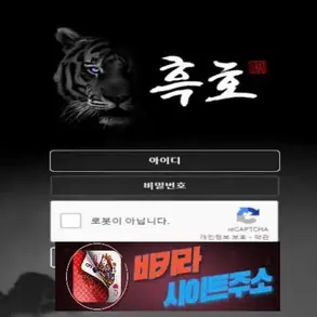 흑호 먹튀 확정 ho-bt5.com [ 바카라사이트주소 ] - 먹튀사이트